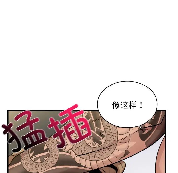 《年轻代表》漫画 第28話