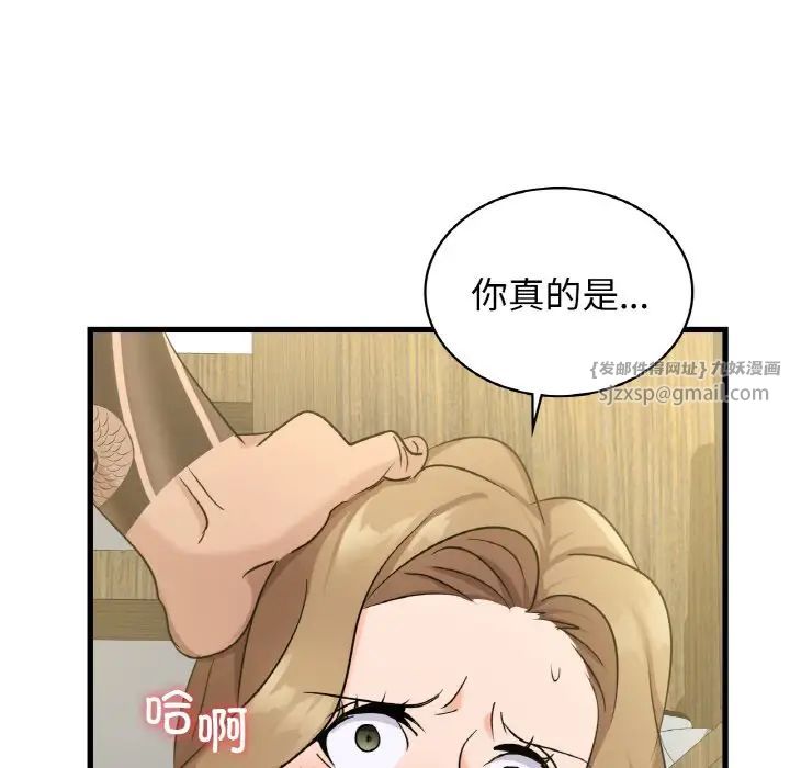 《年轻代表》漫画 第28話