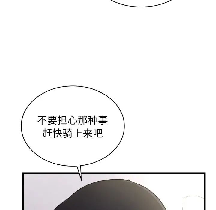 《年轻代表》漫画 第28話