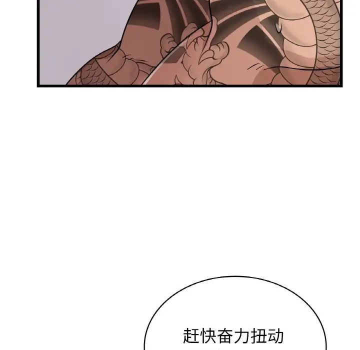 《年轻代表》漫画 第28話