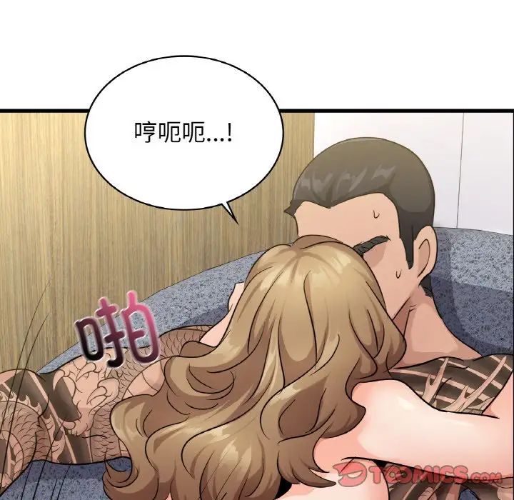 《年轻代表》漫画 第28話