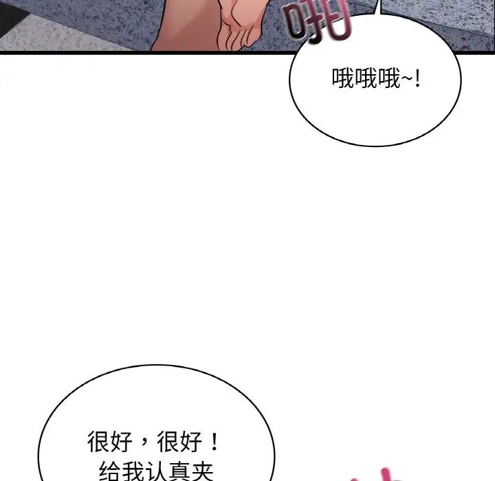 《年轻代表》漫画 第28話
