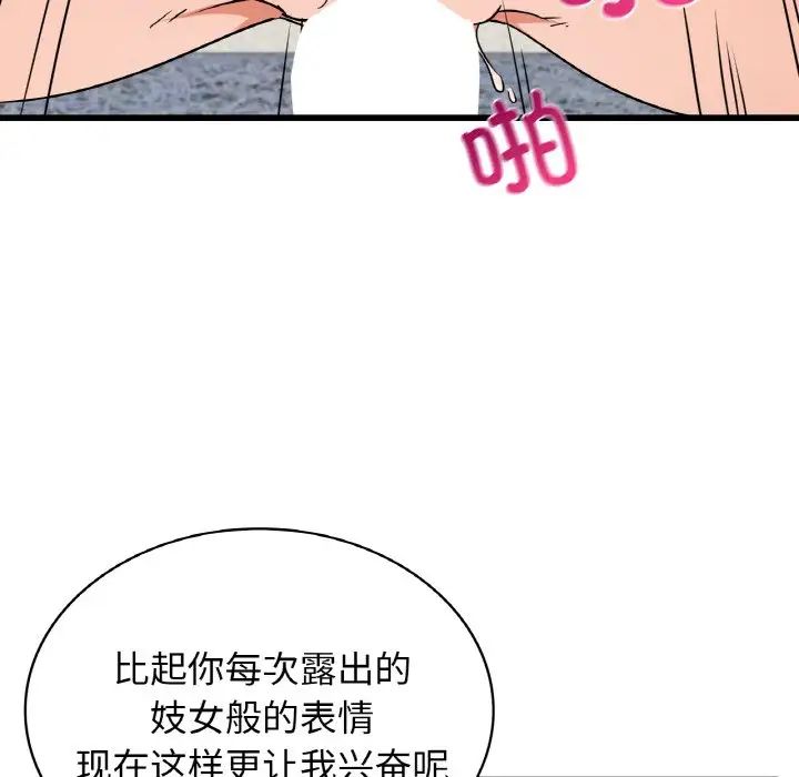 《年轻代表》漫画 第28話