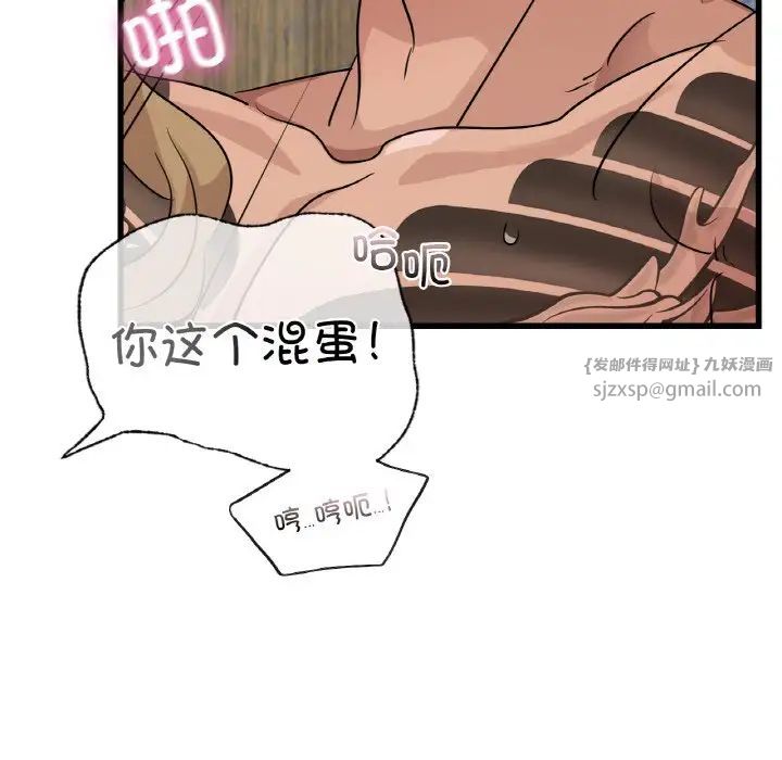 《年轻代表》漫画 第28話