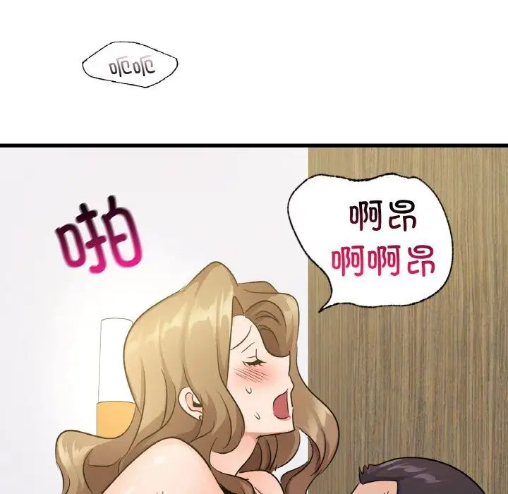 《年轻代表》漫画 第28話