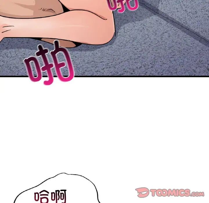 《年轻代表》漫画 第28話