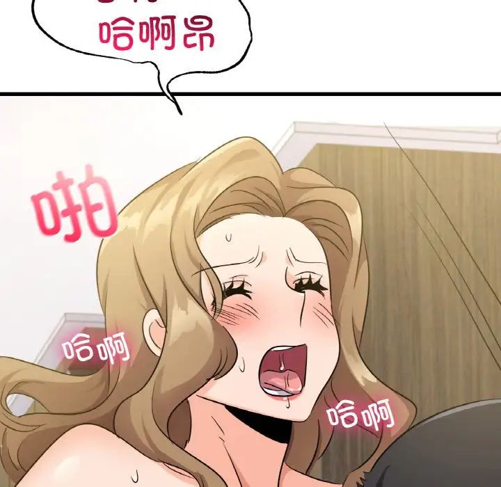 《年轻代表》漫画 第28話
