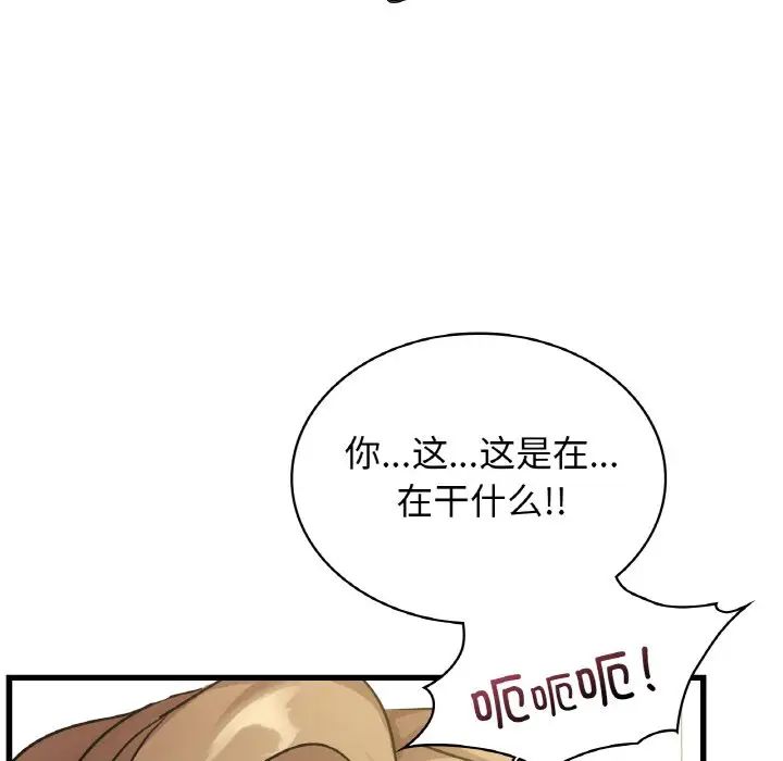 《年轻代表》漫画 第28話