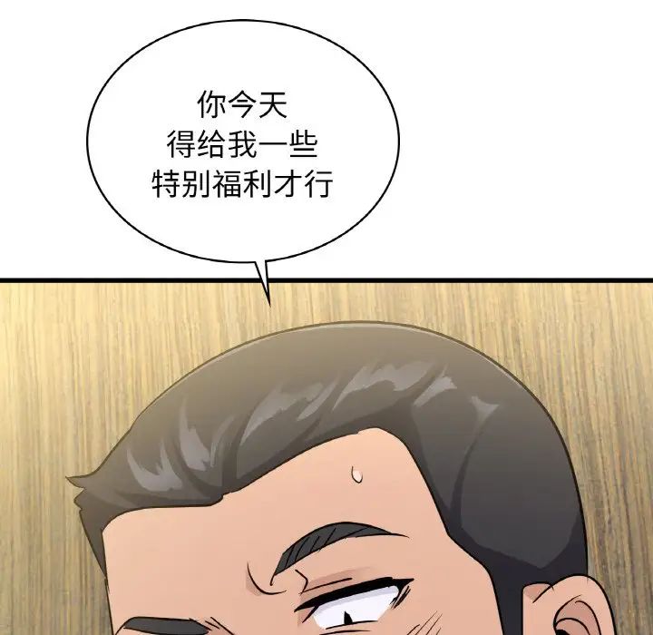 《年轻代表》漫画 第28話