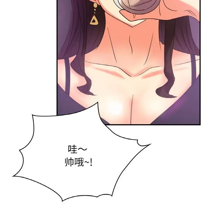 《年轻代表》漫画 第3話