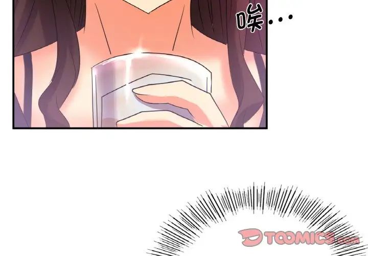 《年轻代表》漫画 第3話