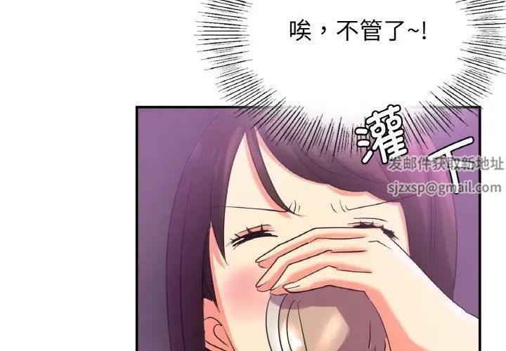 《年轻代表》漫画 第3話