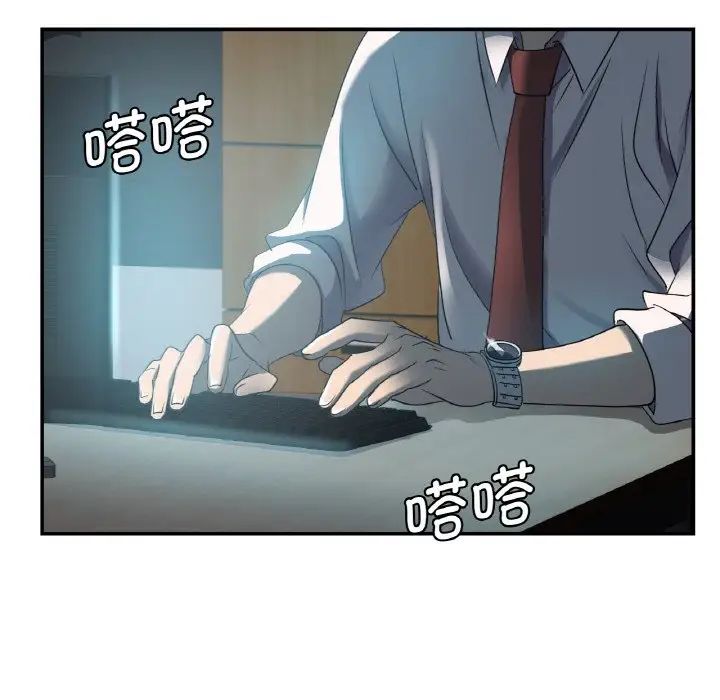 《年轻代表》漫画 第3話