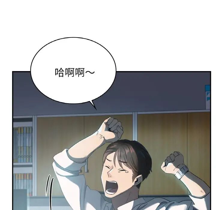 《年轻代表》漫画 第3話