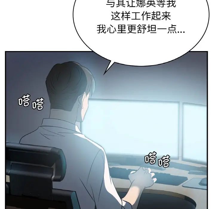 《年轻代表》漫画 第3話