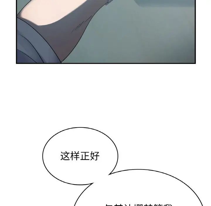 《年轻代表》漫画 第3話