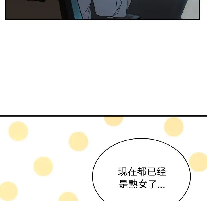 《年轻代表》漫画 第3話