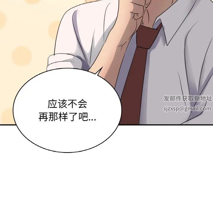 《年轻代表》漫画 第3話