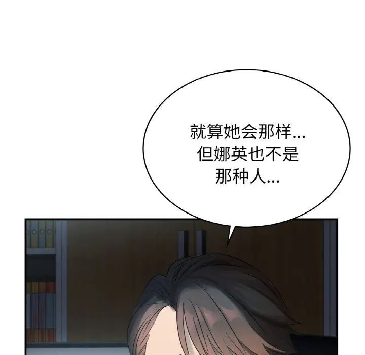 《年轻代表》漫画 第3話