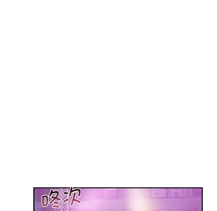 《年轻代表》漫画 第3話