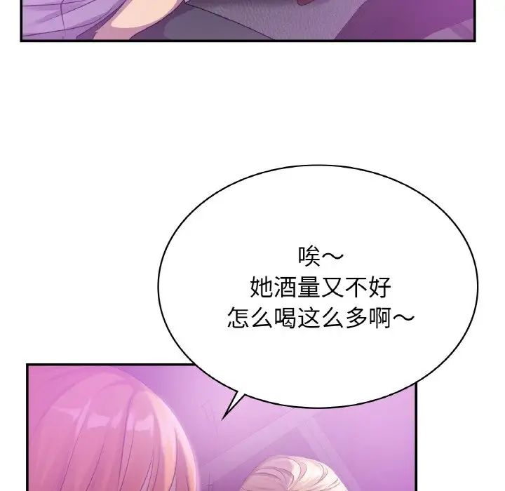 《年轻代表》漫画 第3話