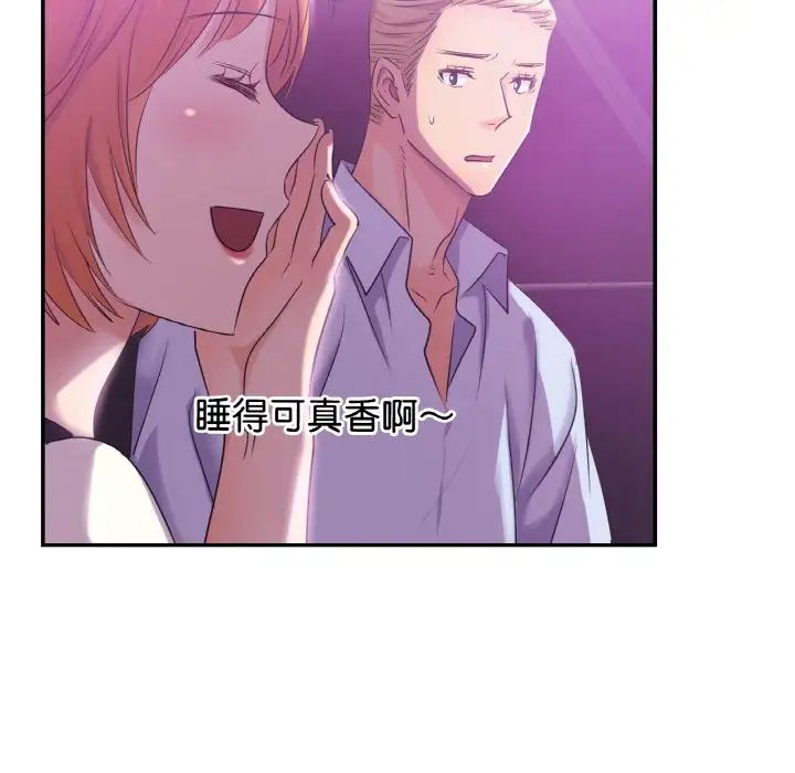 《年轻代表》漫画 第3話