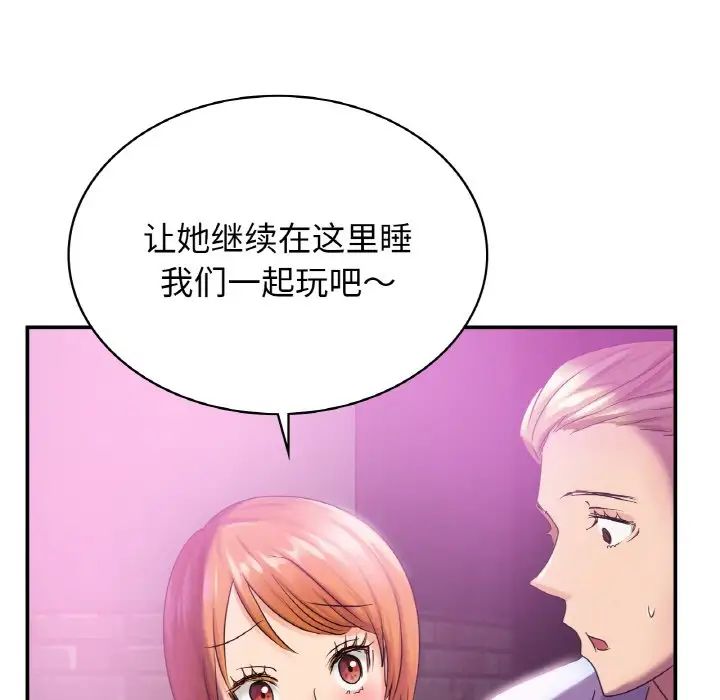 《年轻代表》漫画 第3話
