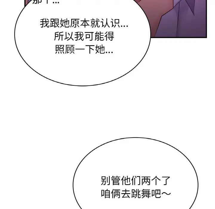 《年轻代表》漫画 第3話