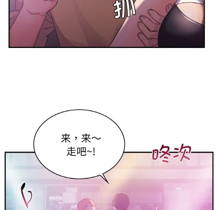 《年轻代表》漫画 第3話
