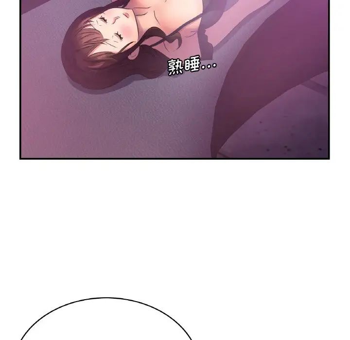 《年轻代表》漫画 第3話