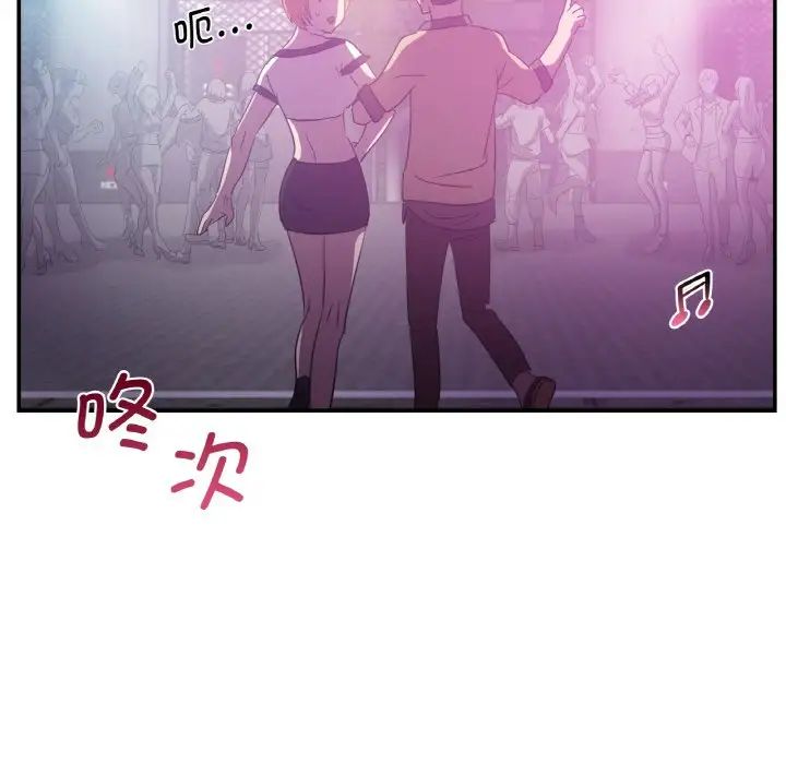 《年轻代表》漫画 第3話