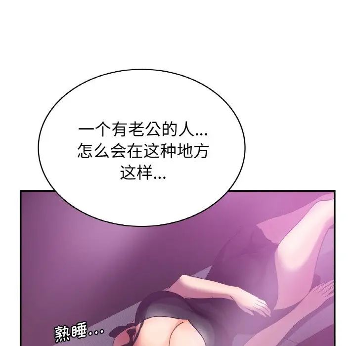 《年轻代表》漫画 第3話