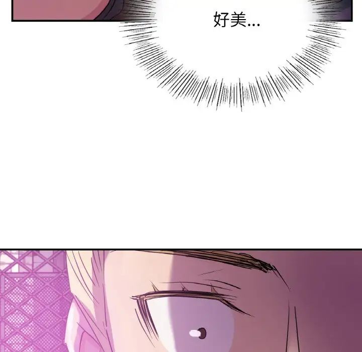 《年轻代表》漫画 第3話