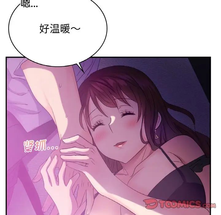 《年轻代表》漫画 第3話