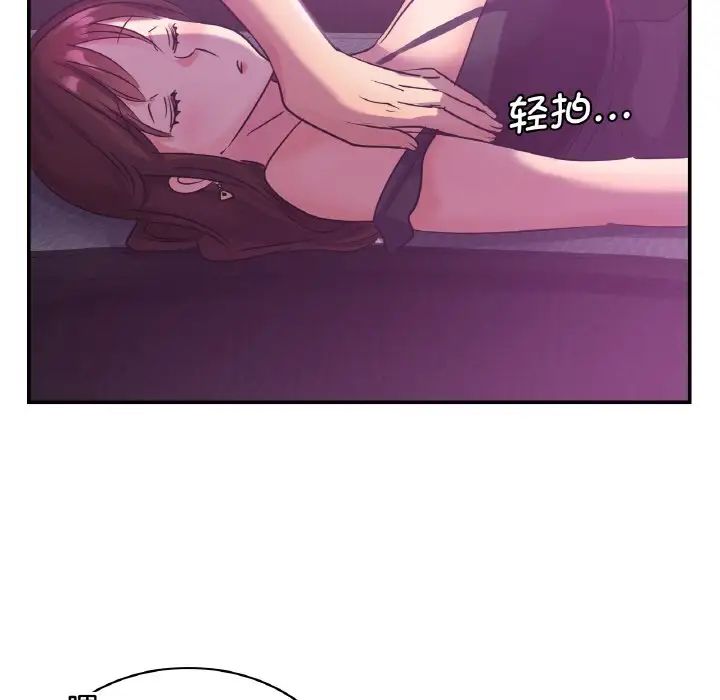 《年轻代表》漫画 第3話