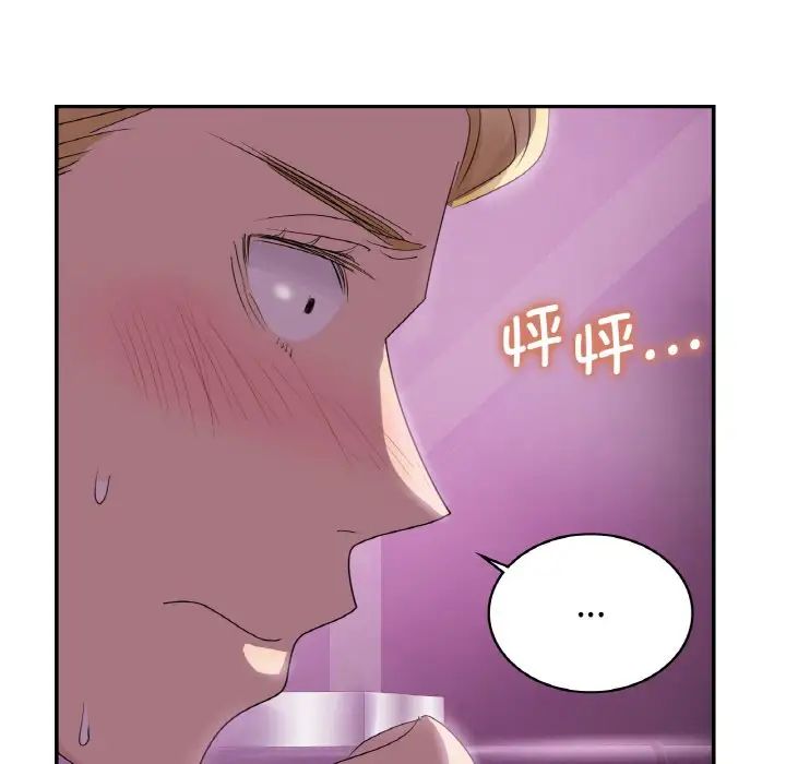 《年轻代表》漫画 第3話