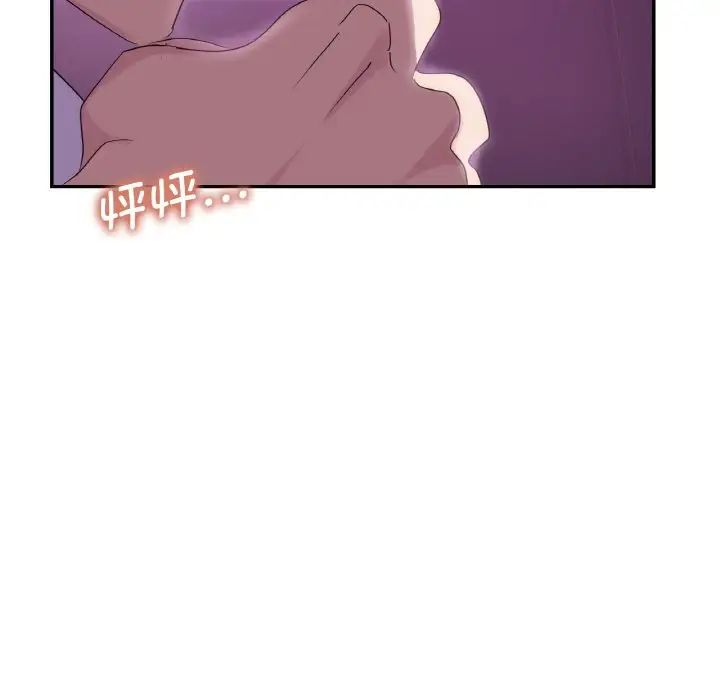 《年轻代表》漫画 第3話