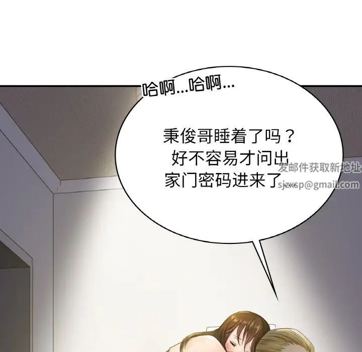 《年轻代表》漫画 第3話