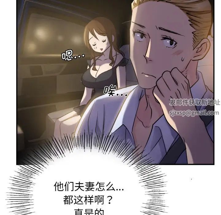 《年轻代表》漫画 第3話