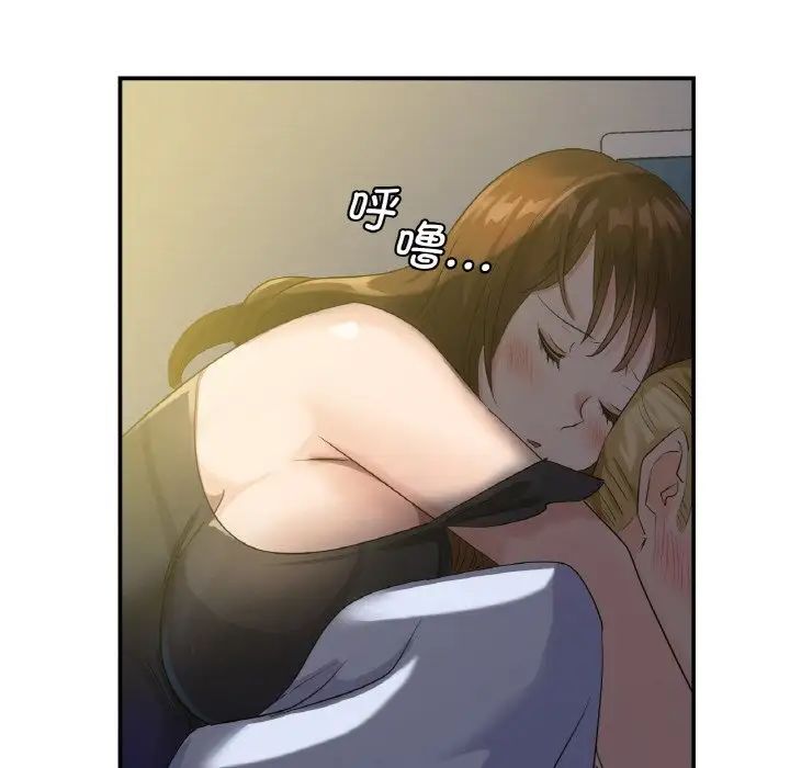 《年轻代表》漫画 第3話