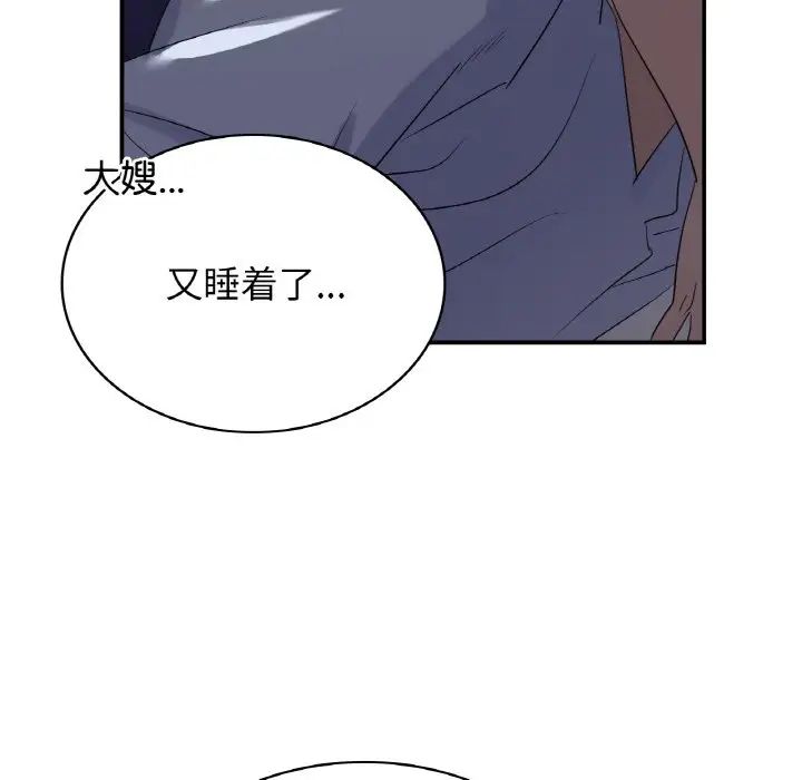 《年轻代表》漫画 第3話
