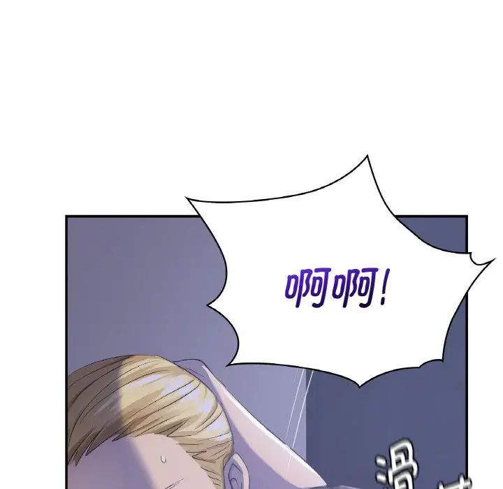 《年轻代表》漫画 第3話