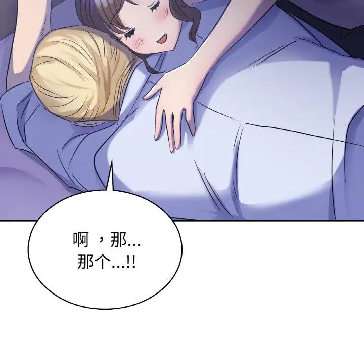 《年轻代表》漫画 第3話