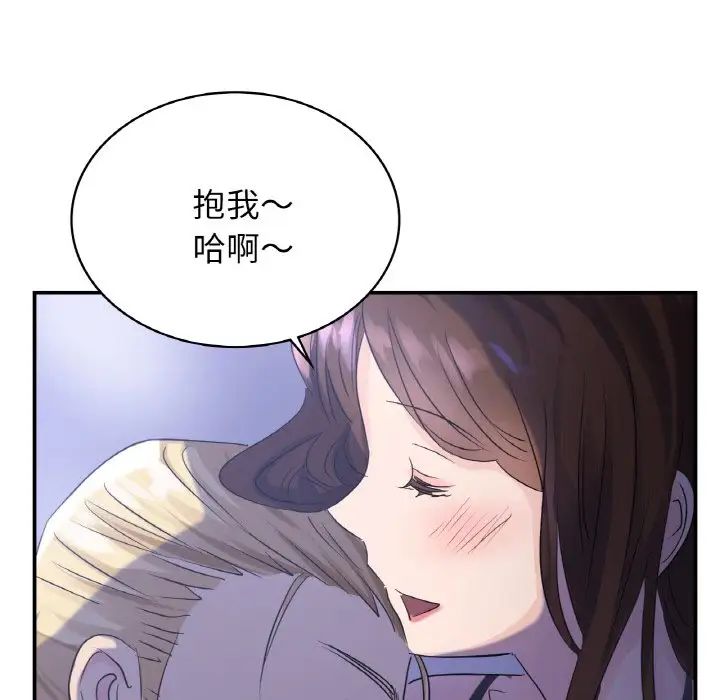 《年轻代表》漫画 第3話