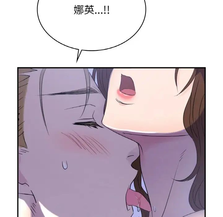 《年轻代表》漫画 第3話
