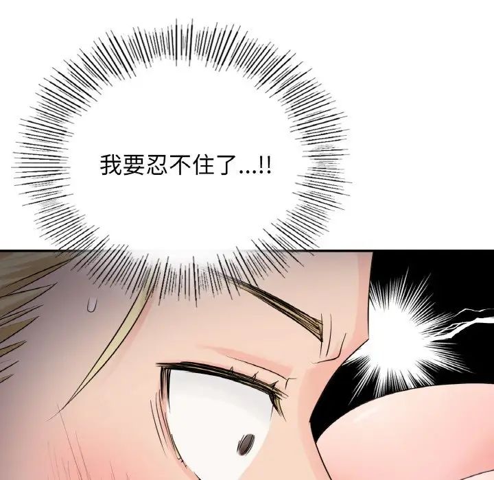 《年轻代表》漫画 第3話