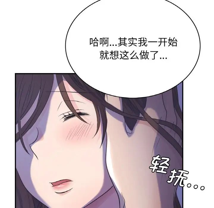 《年轻代表》漫画 第3話