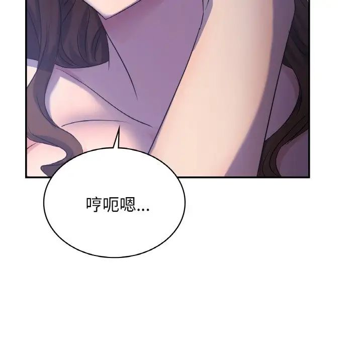 《年轻代表》漫画 第3話
