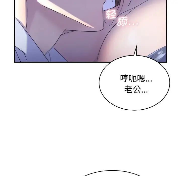 《年轻代表》漫画 第3話