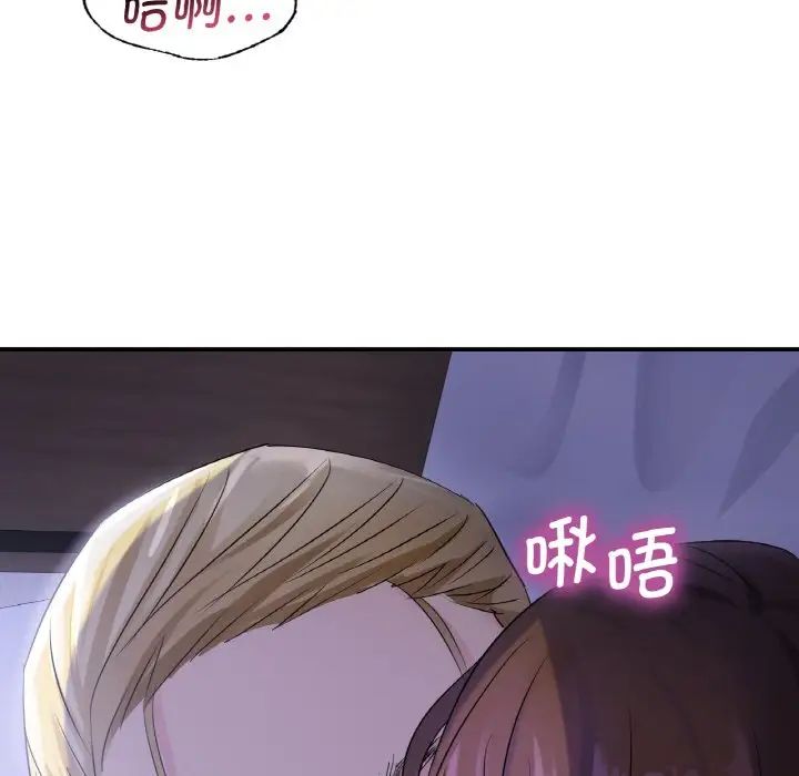 《年轻代表》漫画 第3話